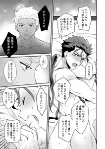 Page 40 of Alpha no Lancer ga Muriyari Omega ni Sarete Hidoi Me ni Au Hanashi - preview thumbnail
