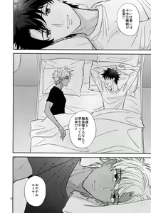 Page 11 of Boku wa Kimi to Sekai o - preview thumbnail