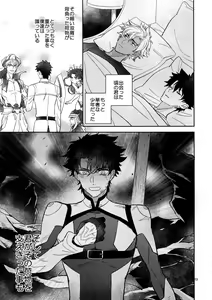 Page 12 of Boku wa Kimi to Sekai o - preview thumbnail