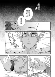 Page 14 of Boku wa Kimi to Sekai o - preview thumbnail