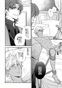 Page 15 of Boku wa Kimi to Sekai o - preview thumbnail