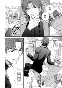 Page 17 of Boku wa Kimi to Sekai o - preview thumbnail