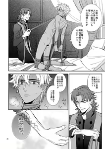 Page 19 of Boku wa Kimi to Sekai o - preview thumbnail