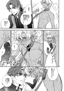 Page 20 of Boku wa Kimi to Sekai o - preview thumbnail