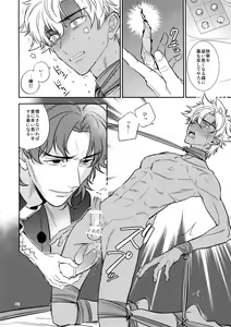 Page 21 of Boku wa Kimi to Sekai o - preview thumbnail