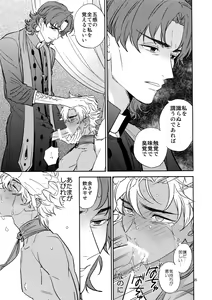 Page 24 of Boku wa Kimi to Sekai o - preview thumbnail