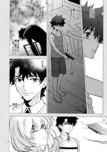 Page 27 of Boku wa Kimi to Sekai o - preview thumbnail