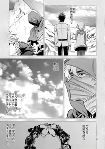 Page 28 of Boku wa Kimi to Sekai o - preview thumbnail