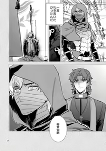 Page 29 of Boku wa Kimi to Sekai o - preview thumbnail