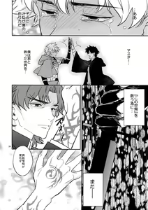 Page 33 of Boku wa Kimi to Sekai o - preview thumbnail