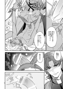 Page 35 of Boku wa Kimi to Sekai o - preview thumbnail