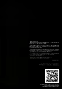 Page 39 of Boku wa Kimi to Sekai o - preview thumbnail