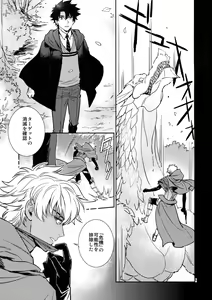 Page 4 of Boku wa Kimi to Sekai o - preview thumbnail