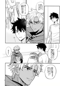 Page 9 of Boku wa Kimi to Sekai o - preview thumbnail