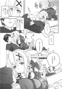 Page 8 of Kiri-chan to. - preview thumbnail