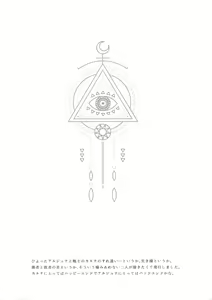 Page 3 of Eden Romantica - preview thumbnail