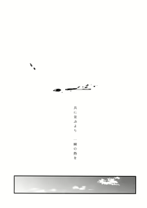 Page 40 of Eden Romantica - preview thumbnail