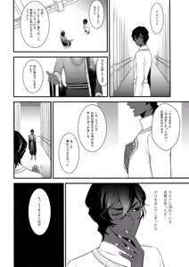 Page 41 of Eden Romantica - preview thumbnail