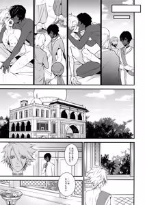 Page 42 of Eden Romantica - preview thumbnail
