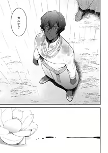Page 46 of Eden Romantica - preview thumbnail