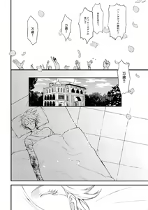 Page 5 of Eden Romantica - preview thumbnail