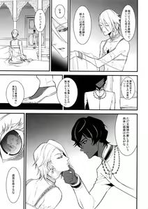 Page 8 of Eden Romantica - preview thumbnail