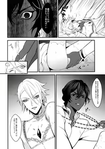 Page 9 of Eden Romantica - preview thumbnail