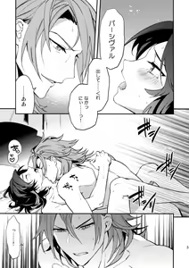 Page 34 of Kowaku -Temptation- - preview thumbnail