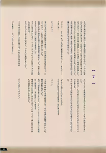 Page 30 of Kyojin no Kumotsu-tachi Mikasa Hen - preview thumbnail