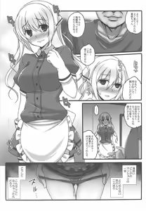 Page 4 of Junjou Expresso - preview thumbnail