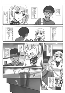 Page 6 of Junjou Expresso - preview thumbnail