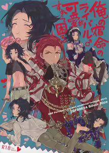 Ore no Shukumei no Rival ga Kawaisugite Komaru - hentai manga cover image