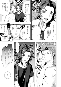 Page 14 of Ore no Shukumei no Rival ga Kawaisugite Komaru - preview thumbnail