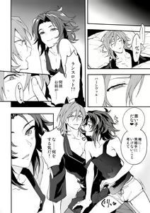 Page 17 of Ore no Shukumei no Rival ga Kawaisugite Komaru - preview thumbnail