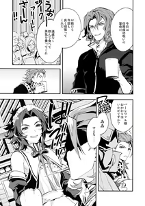 Page 20 of Ore no Shukumei no Rival ga Kawaisugite Komaru - preview thumbnail