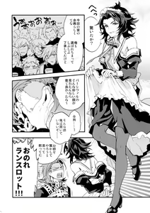 Page 21 of Ore no Shukumei no Rival ga Kawaisugite Komaru - preview thumbnail