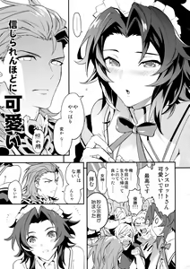 Page 22 of Ore no Shukumei no Rival ga Kawaisugite Komaru - preview thumbnail