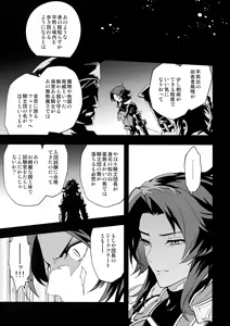 Page 24 of Ore no Shukumei no Rival ga Kawaisugite Komaru - preview thumbnail