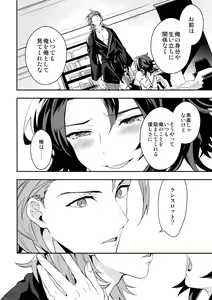 Page 29 of Ore no Shukumei no Rival ga Kawaisugite Komaru - preview thumbnail