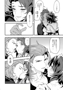Page 31 of Ore no Shukumei no Rival ga Kawaisugite Komaru - preview thumbnail