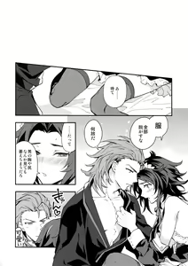 Page 33 of Ore no Shukumei no Rival ga Kawaisugite Komaru - preview thumbnail