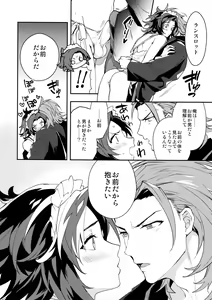 Page 35 of Ore no Shukumei no Rival ga Kawaisugite Komaru - preview thumbnail