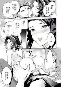 Page 38 of Ore no Shukumei no Rival ga Kawaisugite Komaru - preview thumbnail