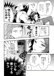 Page 41 of Ore no Shukumei no Rival ga Kawaisugite Komaru - preview thumbnail