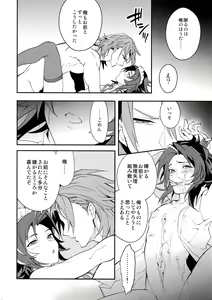 Page 49 of Ore no Shukumei no Rival ga Kawaisugite Komaru - preview thumbnail