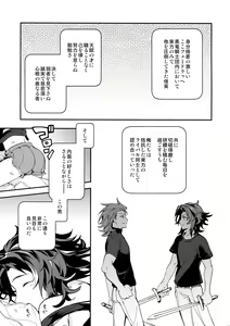 Page 6 of Ore no Shukumei no Rival ga Kawaisugite Komaru - preview thumbnail