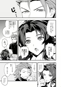 Page 8 of Ore no Shukumei no Rival ga Kawaisugite Komaru - preview thumbnail