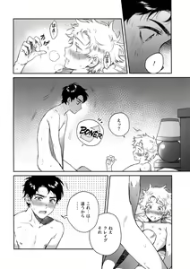 Page 33 of Tweek Sex Craig - preview thumbnail