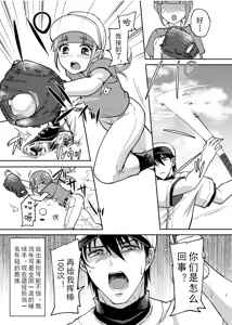 Page 4 of Zenkoku Kusshi no Ace de Nonke no Ore ga Kouhai no Namaiki Kozou-tachi ni Dildo to Chinpo ni Kusshi Milk Shashutsu Nikubenki ni Kanraku | 全国屈指可数的棒球王牌教练被小屁孩调教成肉便器 - preview thumbnail