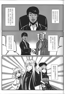 Page 2 of RAINBOW SEX Girl's Frontline - preview thumbnail